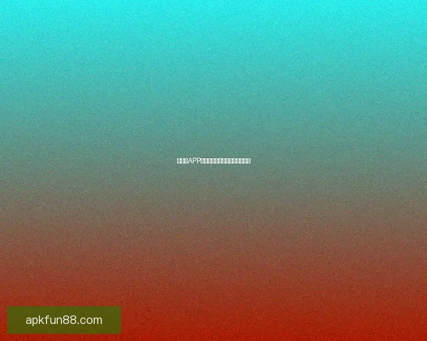 乐天堂APP下载安装全攻略详解及使用指南